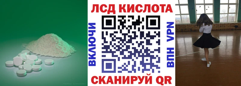 Лсд 25 экстази кислота  где продают   Шимановск 