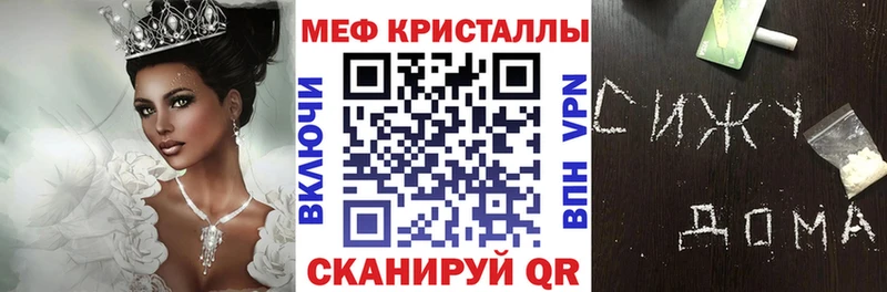 купить   мега ONION  МЯУ-МЯУ mephedrone  Шимановск 
