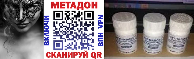 Метадон мёд  купить наркотик  Шимановск 